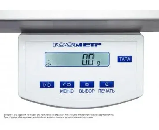 Лабораторные платформенные весы ГОСМЕТР ВПВ-22