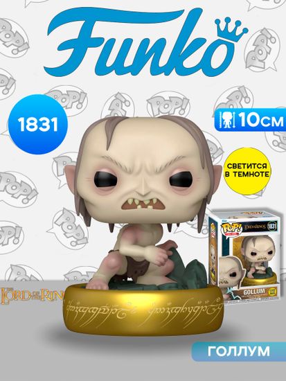 Фигурка Funko POP! Plus LOTR S9 Gollum (GW) (1831) 86429 / Фигурка Фанко ПОП! по мотивам вселенной "Властелин колец", Голлум