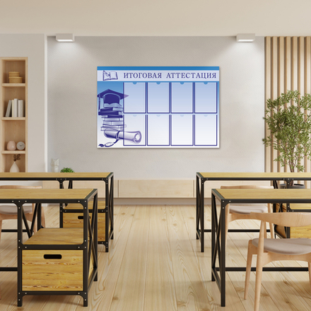 Стенд Итоговая аттестация с карманами А4 1500001090