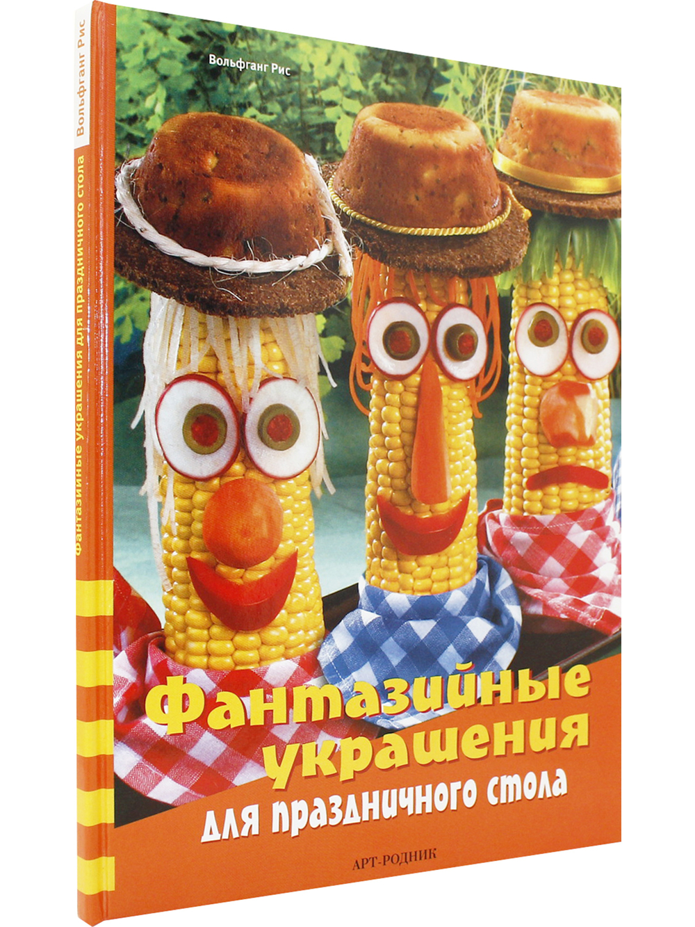 Фантазийные украшения для праздничного стола