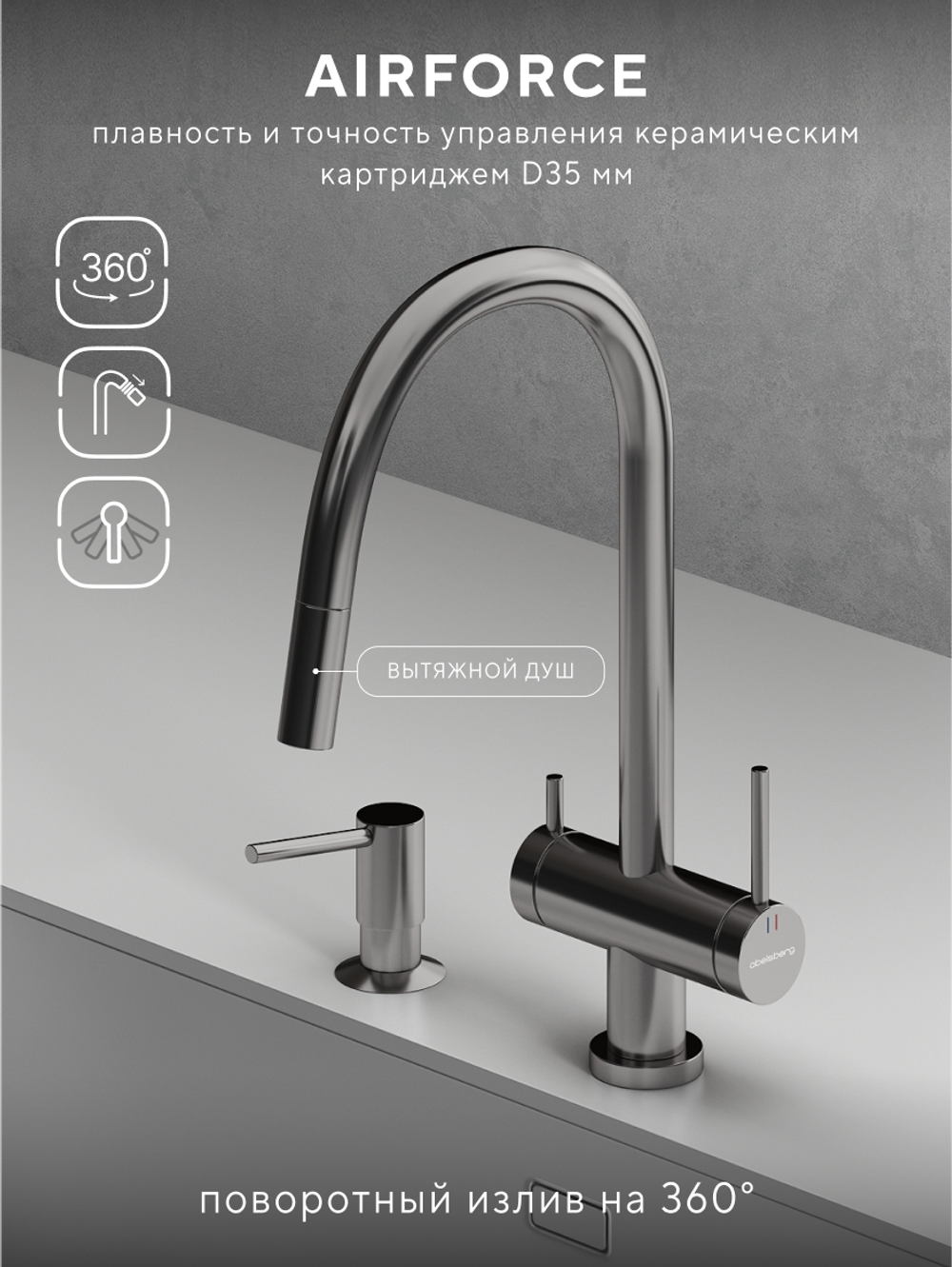 Смеситель для кухни Abelsberg Aera EMF71709CH c вытяжным изливом и возможностью подключения фильтра для воды, цвет глянцевый хром