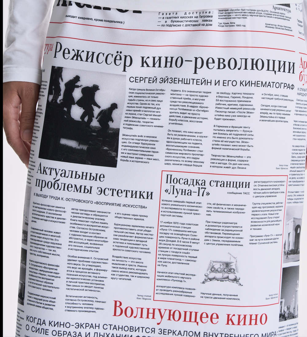 Юбка с принтом "газета"