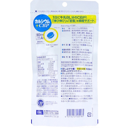 Комплекс кальция и протеина СВР от компании DHC на 60 дней Япония