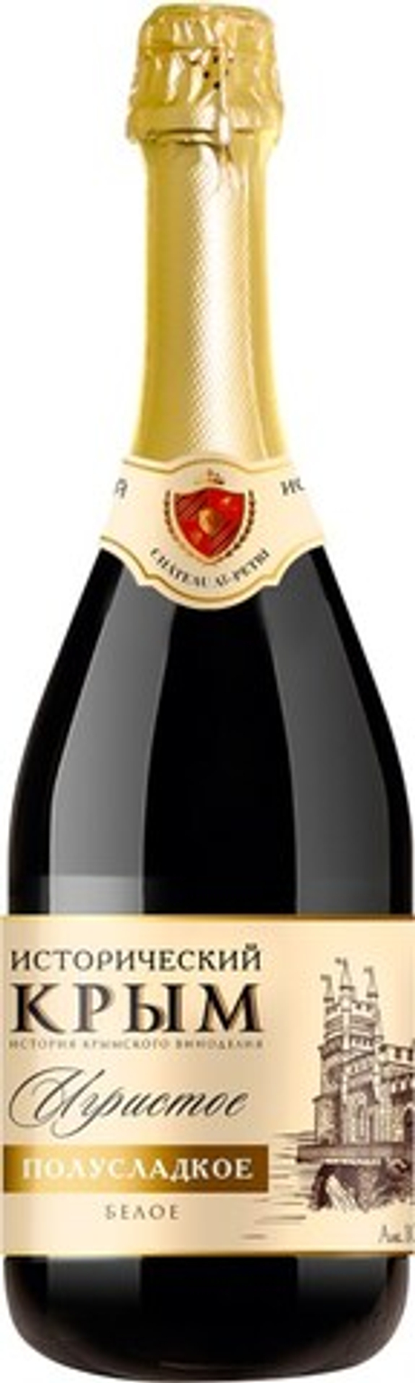 золотая балка шампанское брют. вино сокровища крыма белое брют игристое белое. игристое вино "крымское" брют. вино игристое исторический крым. вино игристое сокровища крыма брют.