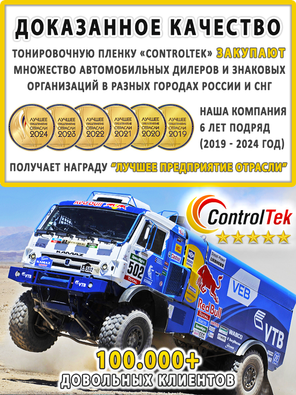 Пленка тонировочная CHARCOAL 05 ControlTek, (на отрез)
