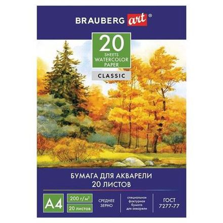 Папка для акварели А4, 20л, 200гр/м, Brauberg Осенний лес