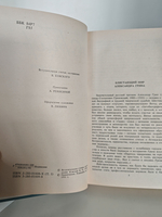 А. С. Грин. Собрание сочинений в 5 томах (комплект из 5 книг)