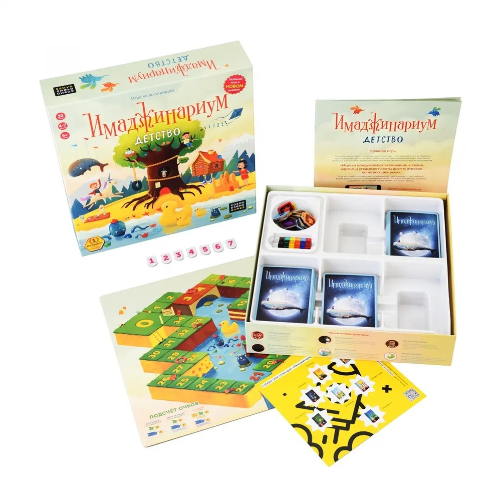 Игра настольная Cosmodrome Games "Имаджинариум. Детство", картонная коробка И