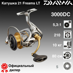 Катушка Daiwa 21 Freams LT 3000D-C