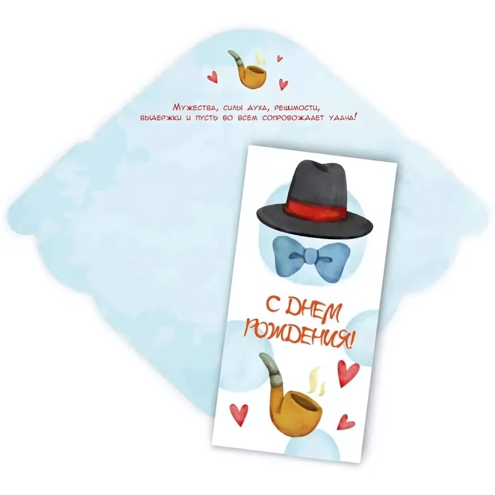 Конверт для денег стандарт «С Днём Рождения - Стиль»