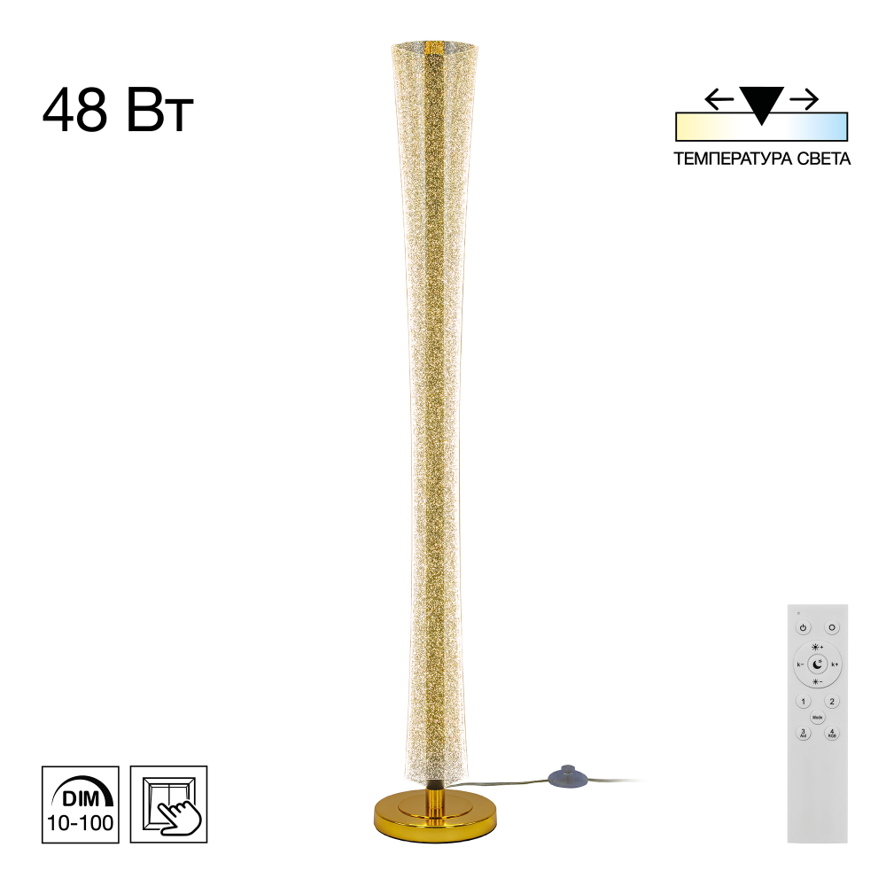 Citilux FANNY CL213921 Торшер светодиодный с пультом