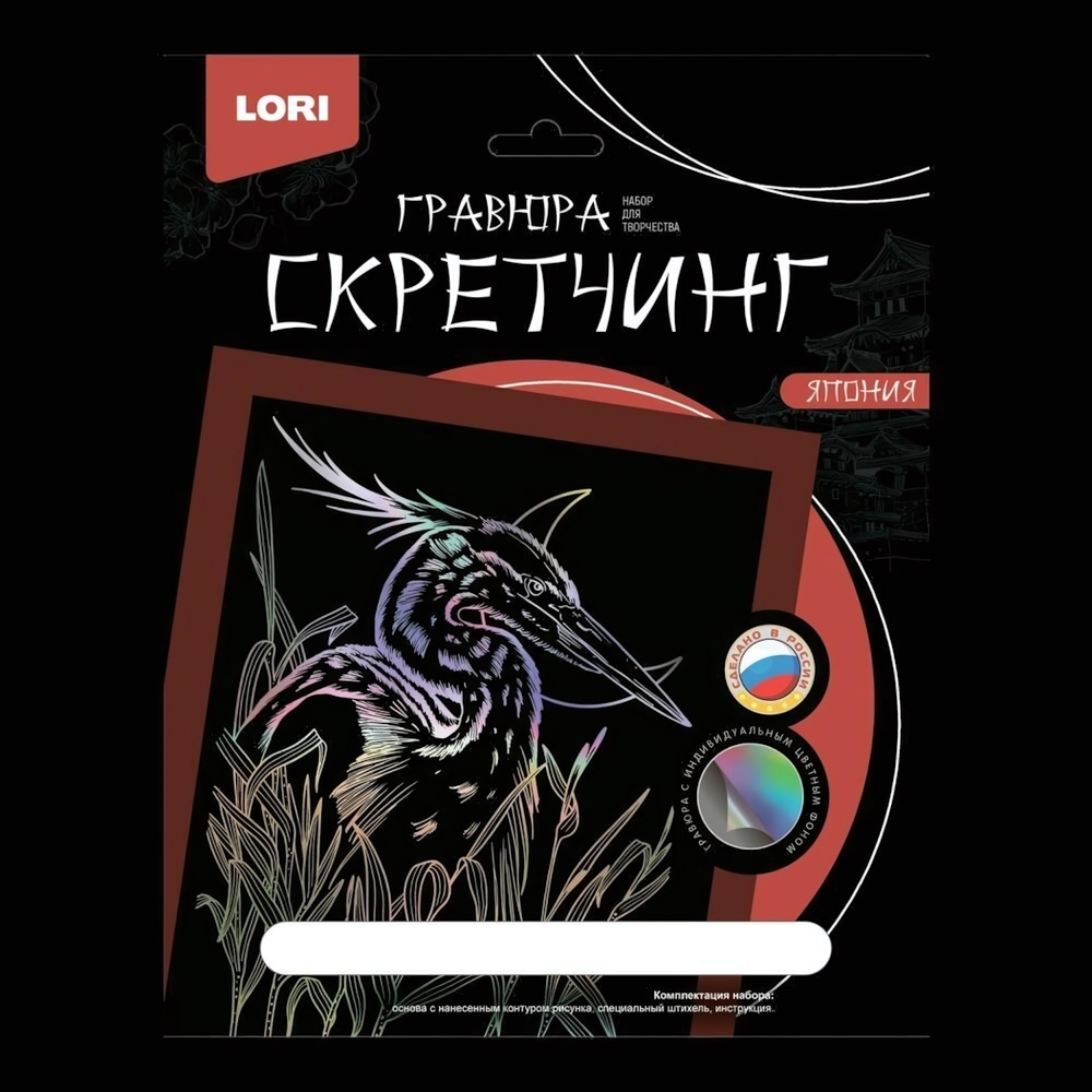 Скретчинг 18*24см Япония "Японская цапля" (Lori)