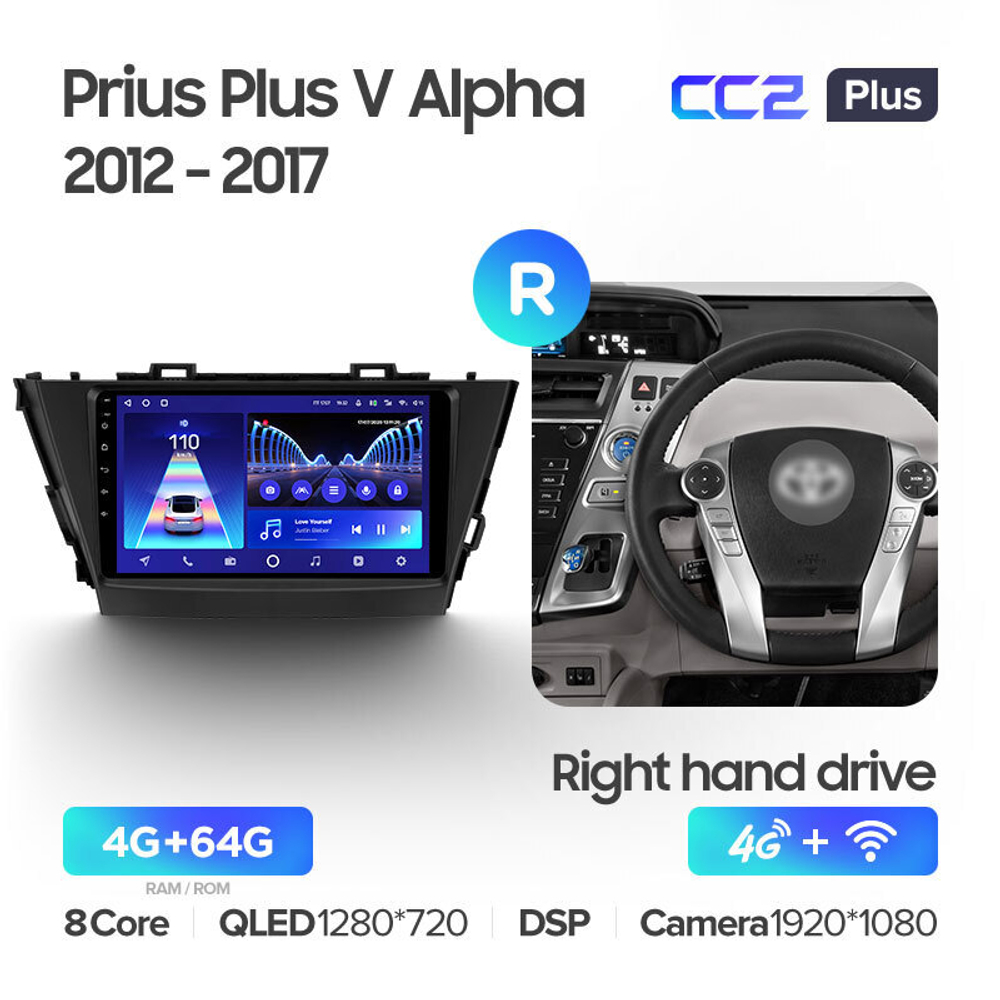 Teyes CC2 Plus 9" для Toyota Prius V Alpha 2012-2017 (прав)