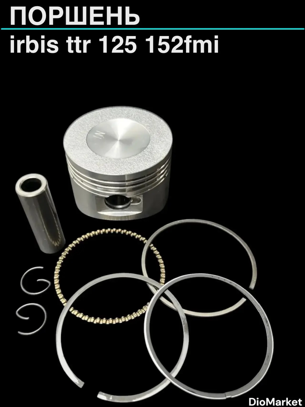 поршень Ирбис ттр 125 152FMI диам. 52,4мм Y&B