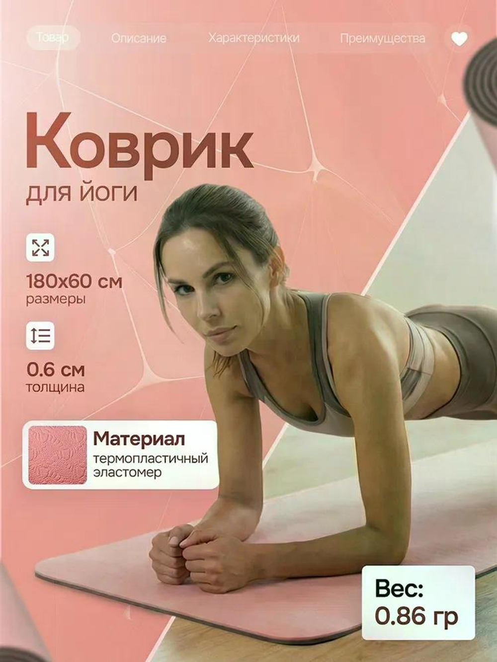 Matrix Labs Коврик для йоги Двухсторонний