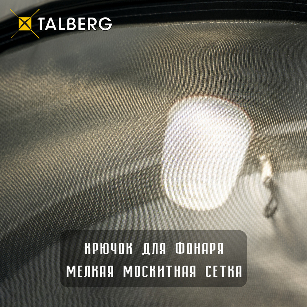ПАЛАТКА TALBERG EXPLORER 2 PRO (КАРКАС 9,5 ММ)