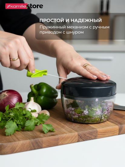 Измельчитель для овощей ручной с шнуром 500 мл. Kamille KM 3001