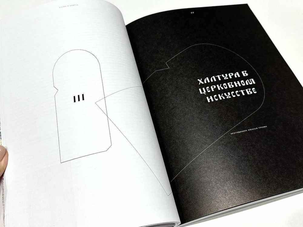 Альманах «Слово и камень» № 1