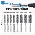 Щетка (ерш) для чистки труб, 1/4 дюйма 1 комплект из 8 штук