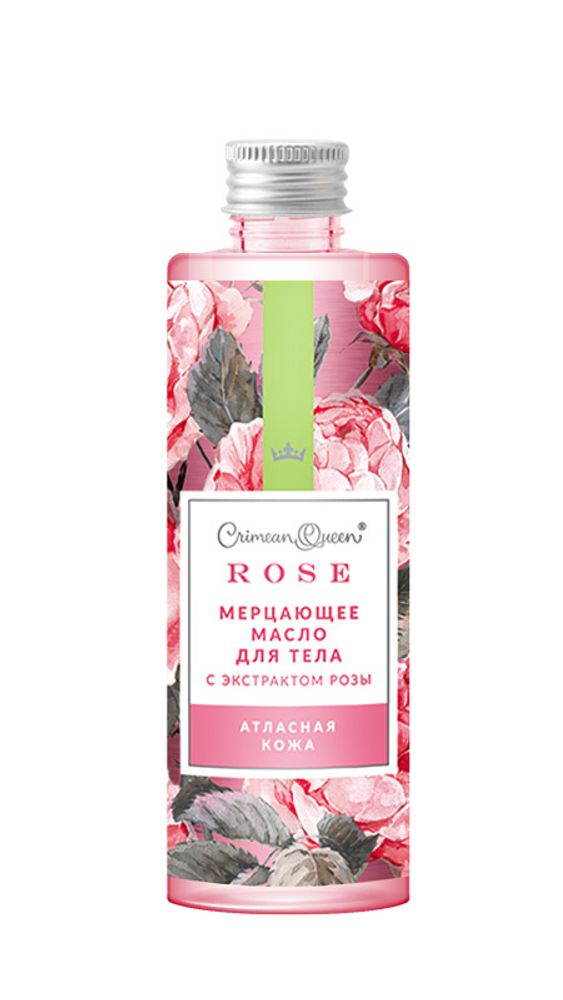 ROSE Мерцающее масло для тела &quot;Атласная кожа&quot; с экстрактом розы