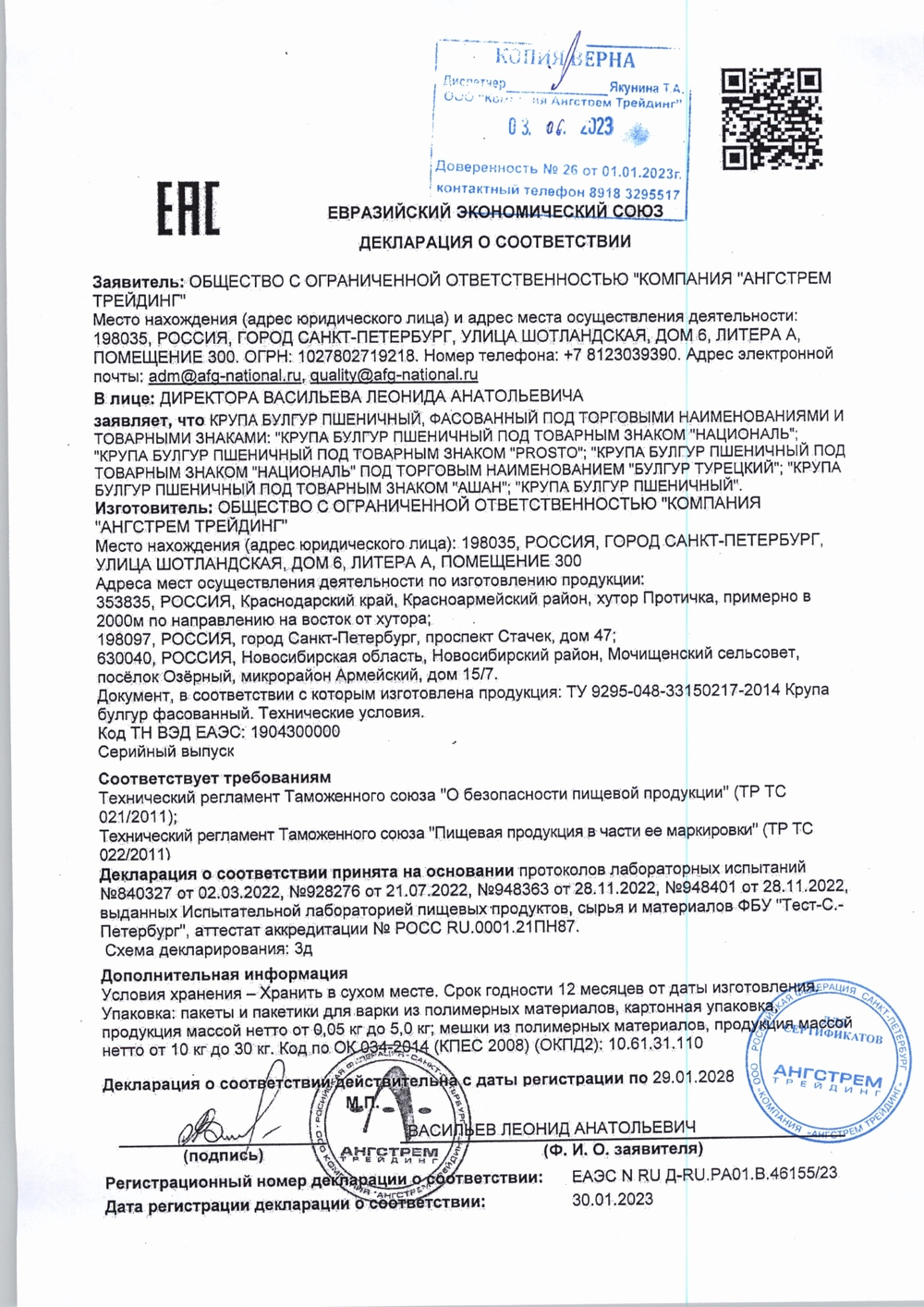 Булгур «Националь» - 450 г