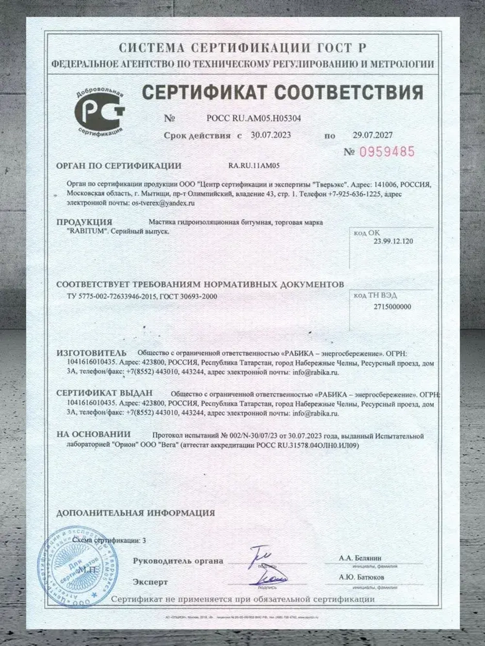 Мастика битумная гидроизоляционная RABITUM