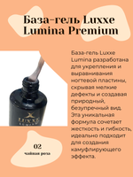 База-гель для ногтей камуфляж Luxxe Lumina Premium, чайная роза №2