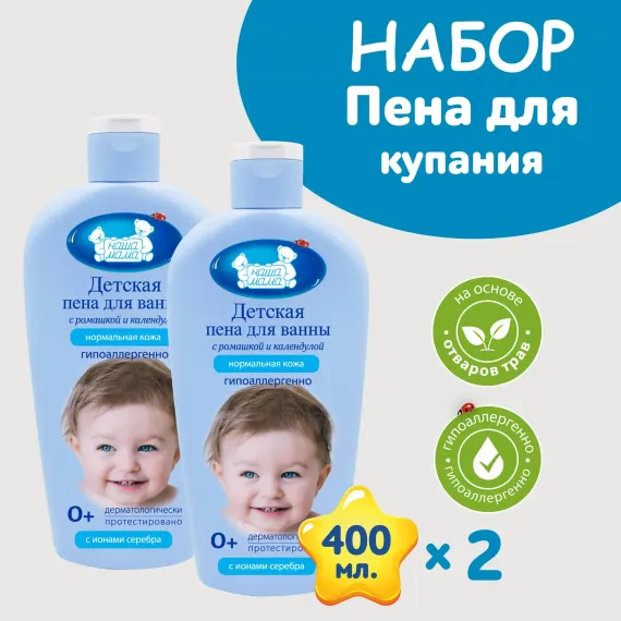 Пена Наша Мама 400 мл 2 шт.