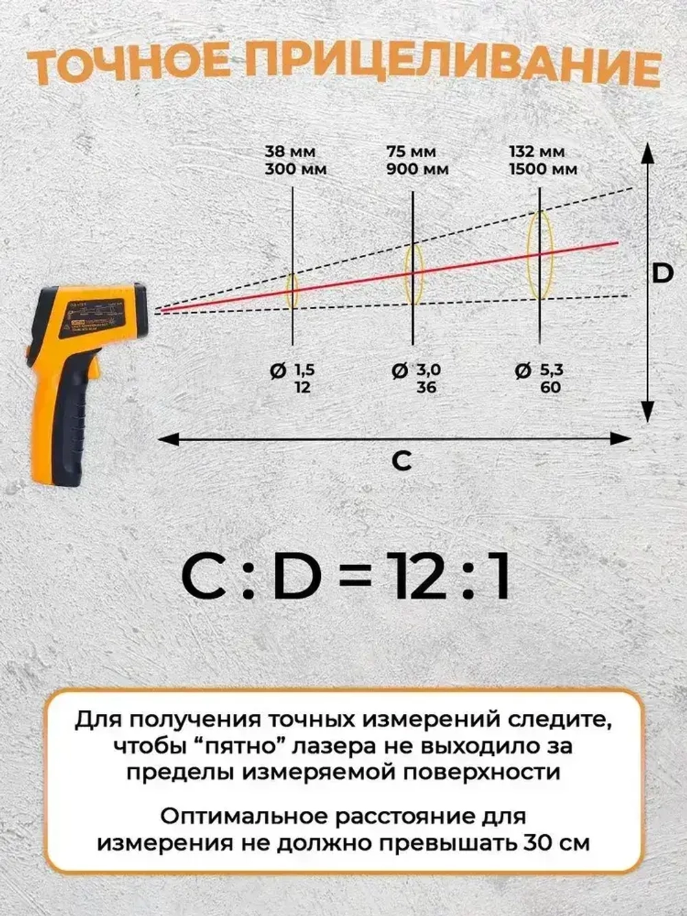 Пирометр Benetech GM320 бесконтактный, инфракрасный / Термометр цифровой / Лазерный измеритель температуры