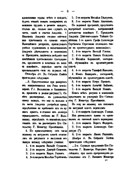 Сборник материалов для истории Императорской С.-Петербургской Академии художеств за сто лет ее существования. Часть 2 | П. Н. Петров