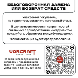 WORCRAFT Шлифмашина угловая, безщеточная с аккумулятором (1000Вт, 8500 об/мин+ АКБ 20V+СЗУ) УШМ.