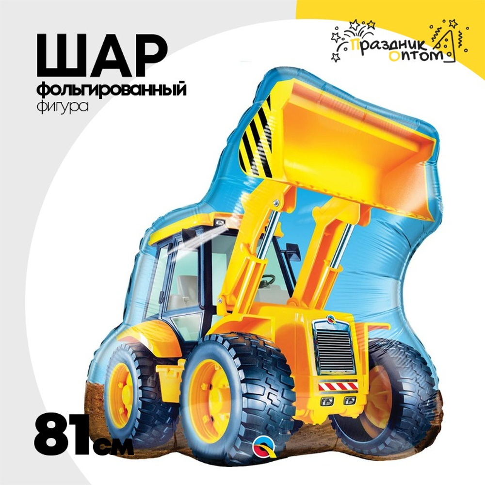 Шар Фольгированный Бульдозер желтый (Желтый)