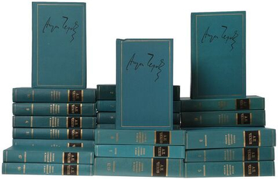 Полное собрание сочинений и писем в 30-ти томах. Сочинения в 18-ти томах