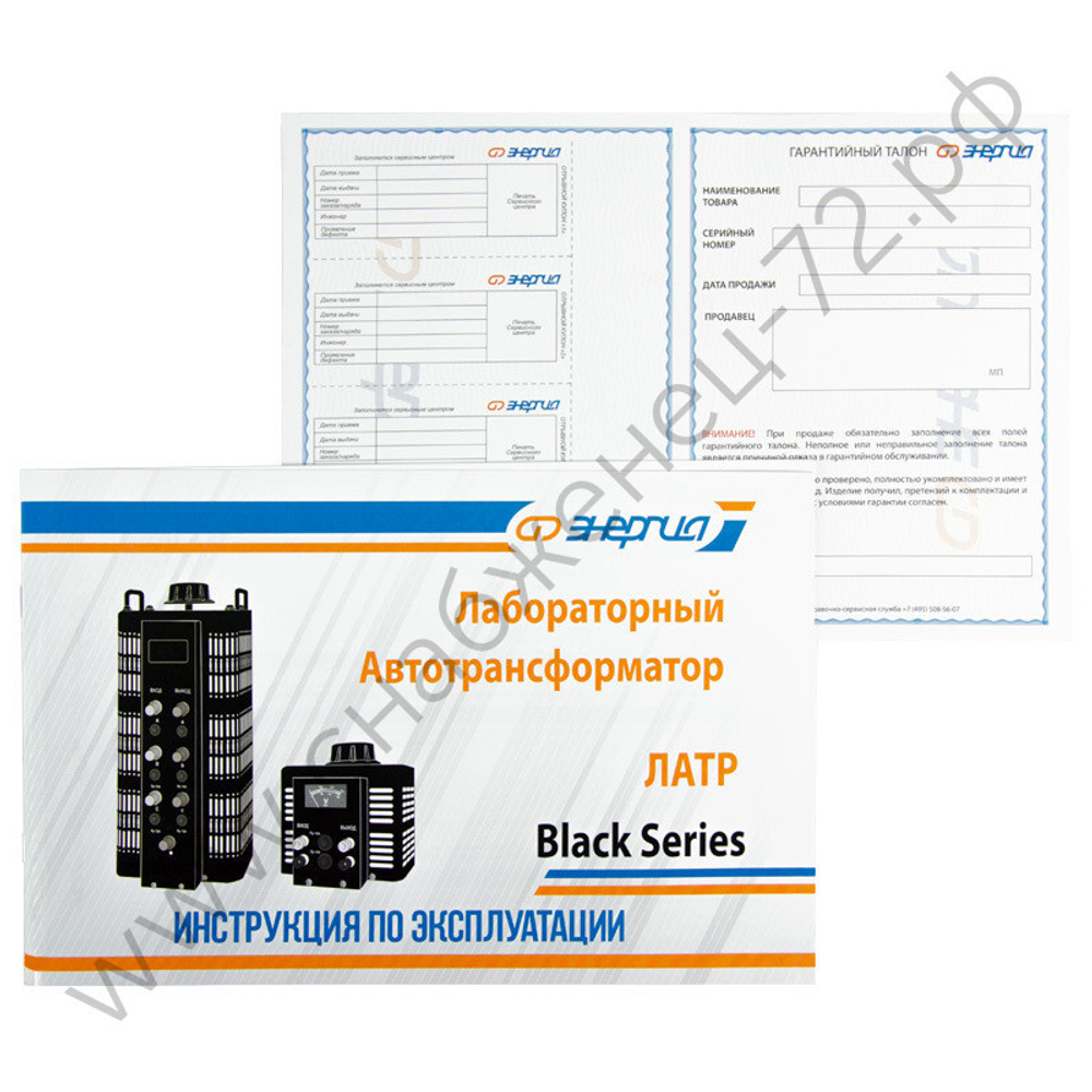 Лабораторные автотрансформаторы Энергия Black Series однофазные