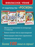 Тургенев И. Записки охотника. Муму (ВЧ)