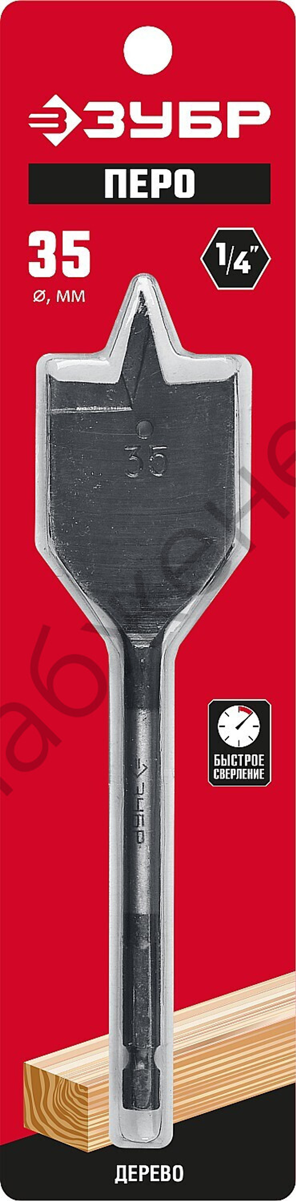 ЗУБР 35x152мм, Сверло перовое по дереву, с боковыми подрезателями