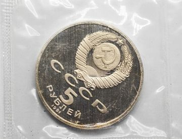 5 рублей 1991 Proof «Памятник Давиду Сасунскому в Ереване» в запайке