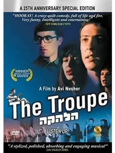 Ансамбль (1978) (DVD-R)