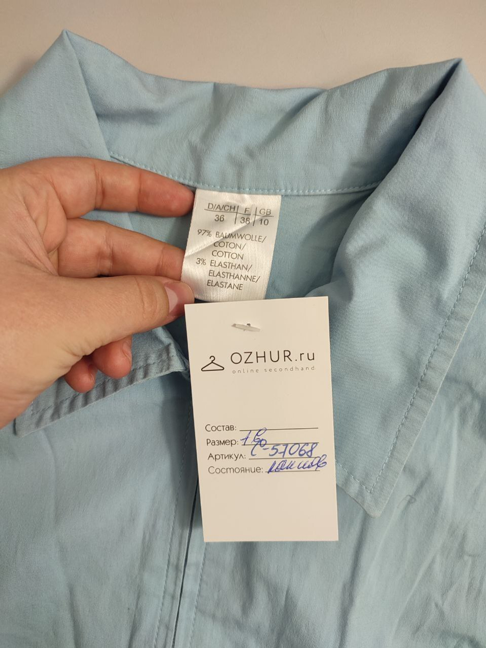 Рубашка базовая 46 размер