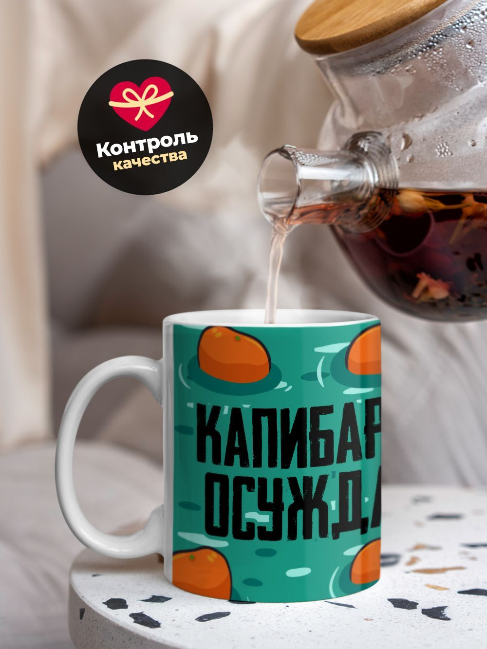 Кружка капибара, 330мл, 1шт.