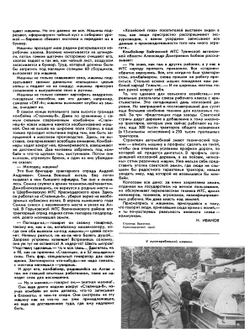 Журнал "Крестьянка". №10, октябрь 1954 | Нет автора