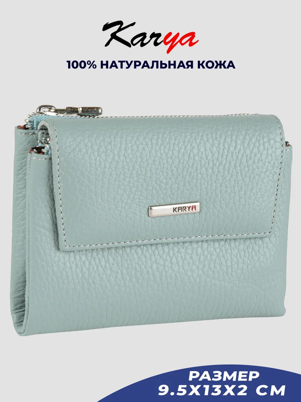 Кошелек кожаный