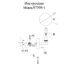 Бра Сида 07508-1,02