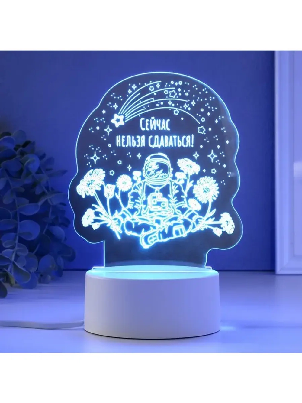 Светильник 3D ночник RISALUX «Нельзя сдаваться», LED RGB, от