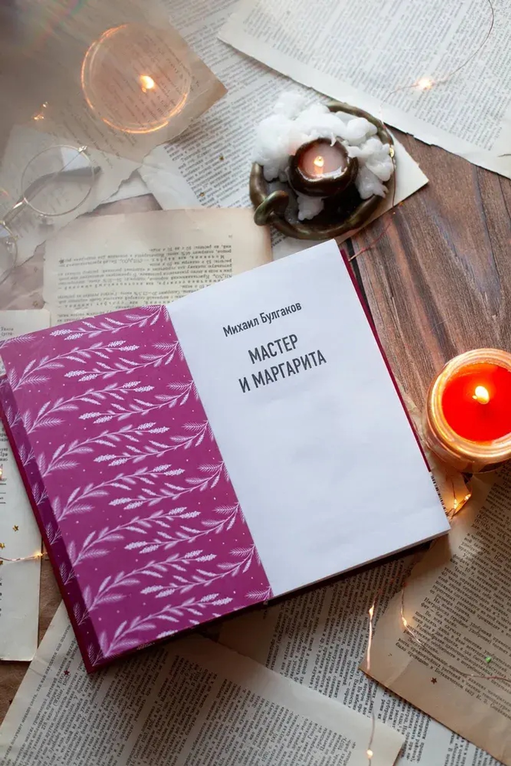 Мастер и Маргарита. Вечные истории