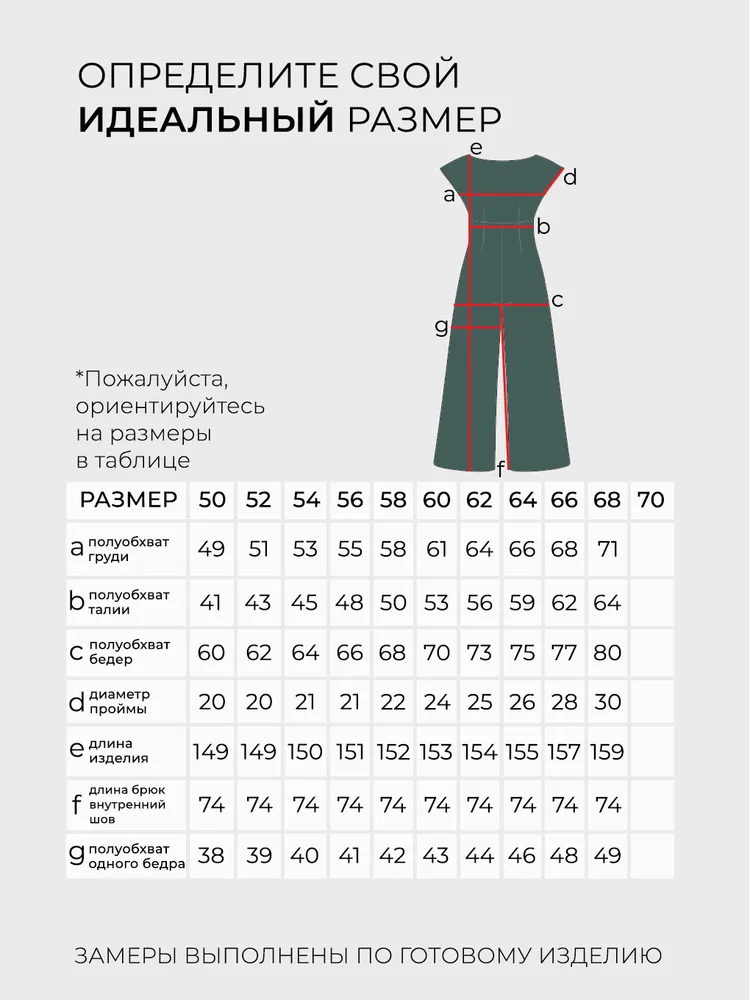 Костюм 2427 Fabrika