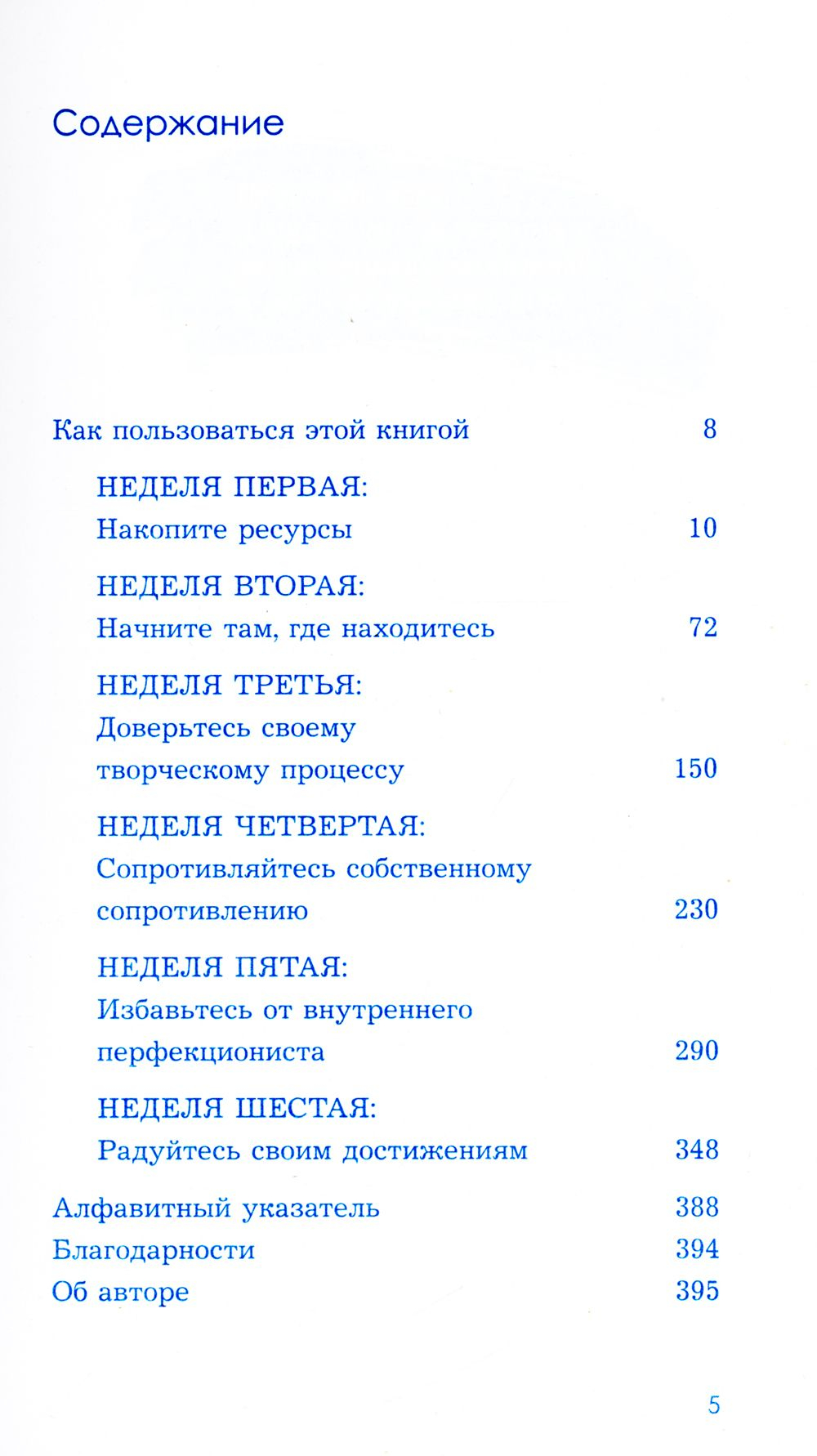 Писать, чтобы жить. Творческие инструменты для любого пишущего