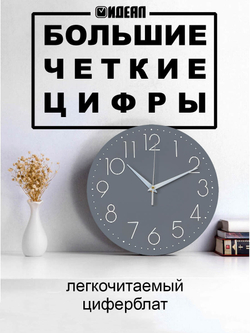 Часы настенные деревянные IDEAL "Понятные", 30 см, серо голубой (черный с коричневым)