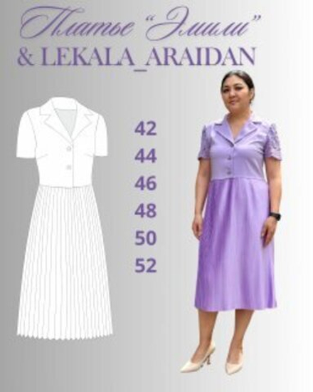 Эмили платья