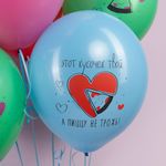 Шар (12''/30 см) С Днем Рождения! Ты круче пиццы, Ассорти, пастель, 2 ст, 25 шт.